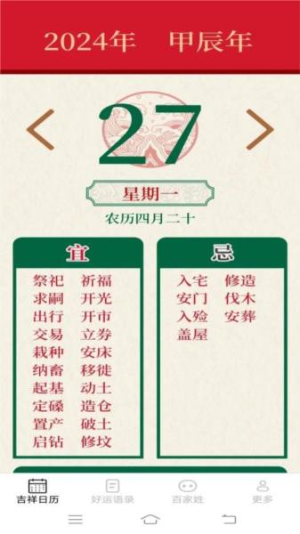 吉祥如意来图片