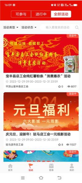 工会e卡图片7