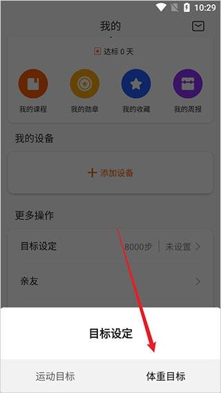 小米运动图片13