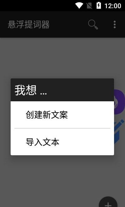 手机悬浮提词器图片2