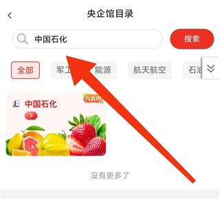 央企消费帮扶图片3