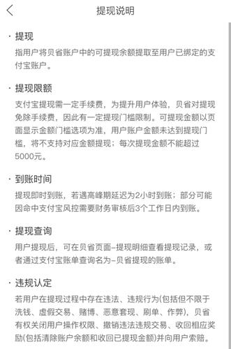 贝省18