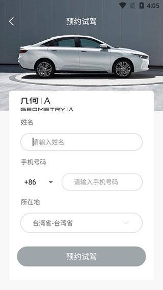 几何汽车图片6