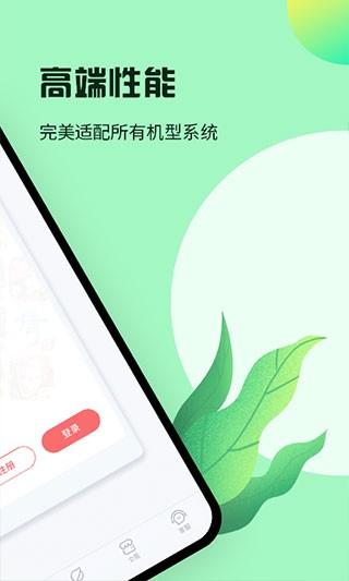 红手指云手机app图片10