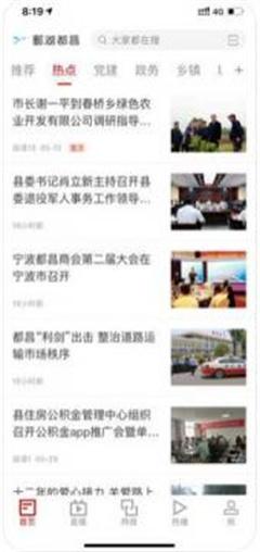 鄱湖都昌