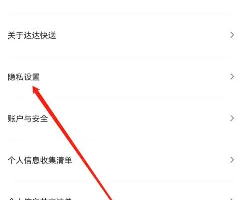 达达快送图片10