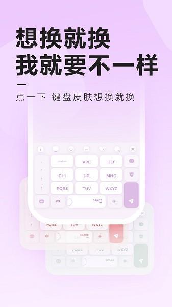 元气键盘皮肤图片2