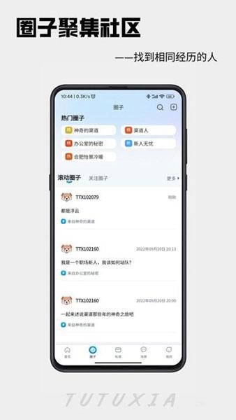 吐吐侠1