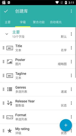 Memento Database10