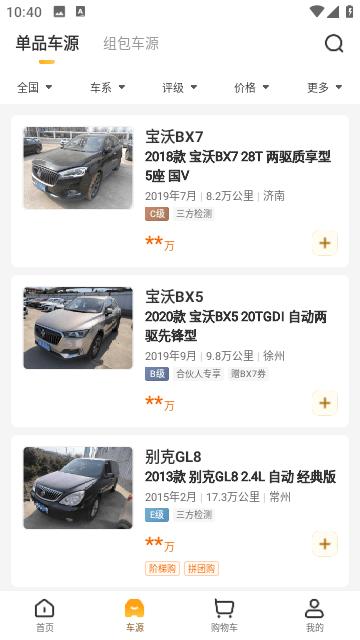 神州二手车