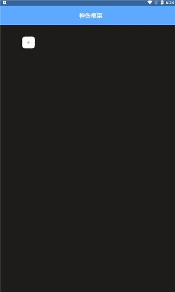 神伤框架v1.9.00