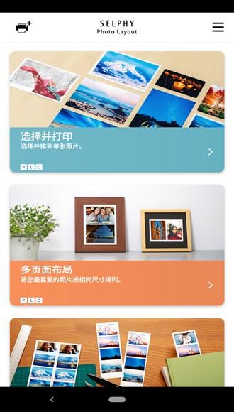 SELPHY Photo Layout图片1
