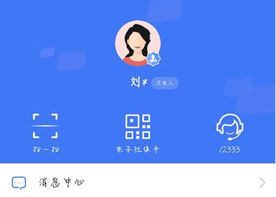 12333社保图片5