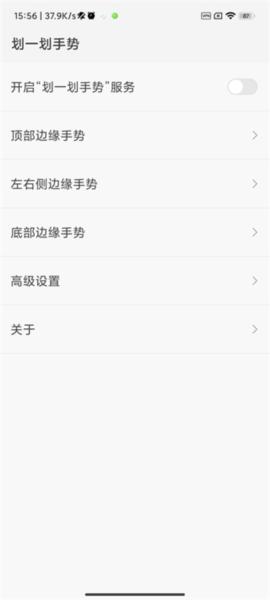 划一划手势APP图片2