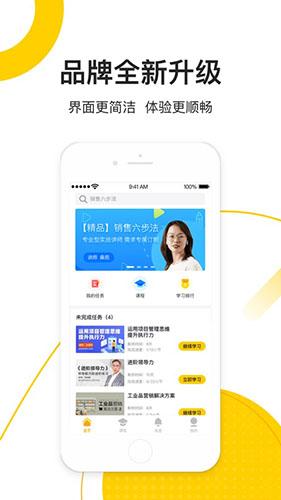 乐班班旗舰版