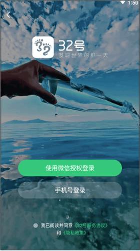 32号6