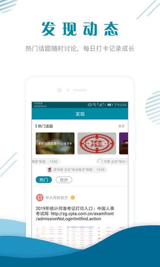 统计师准题库