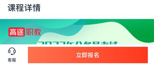 高途在线图片4