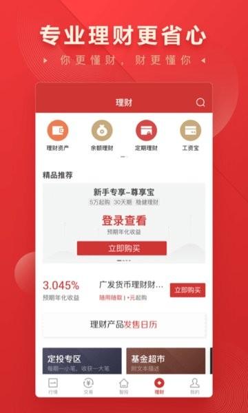 华宝智投图片