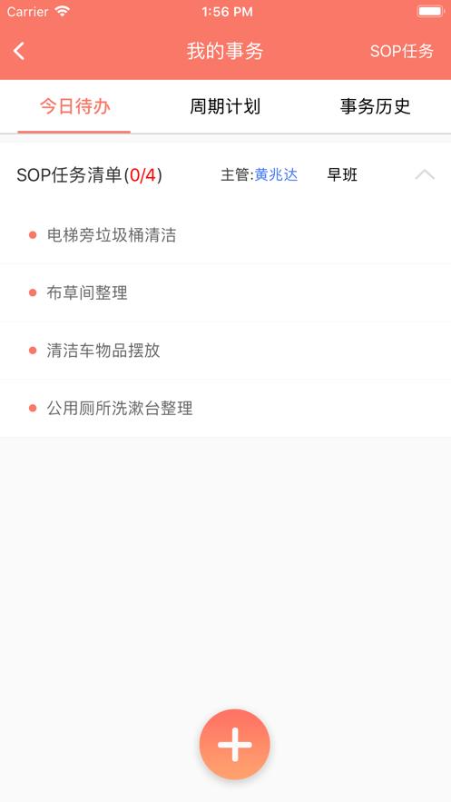 掌讯通