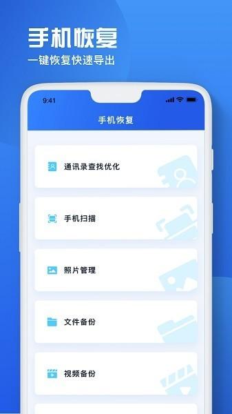 备忘录恢复 安卓版v3.0.5 安卓版v3.0.5