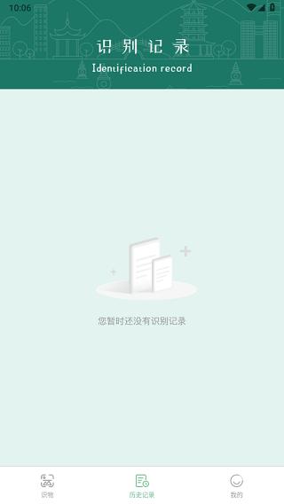 识花君图片4