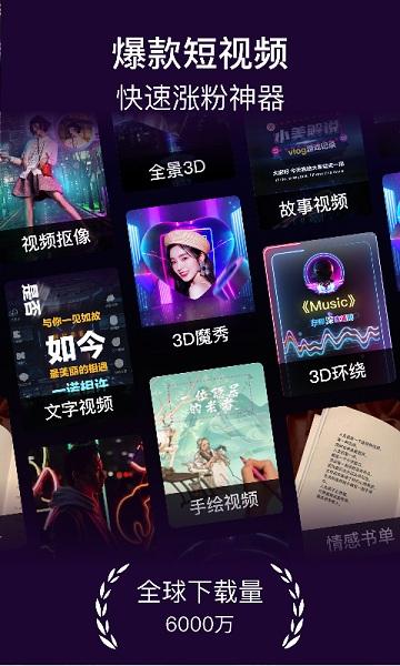 美册视频编辑制作图片1