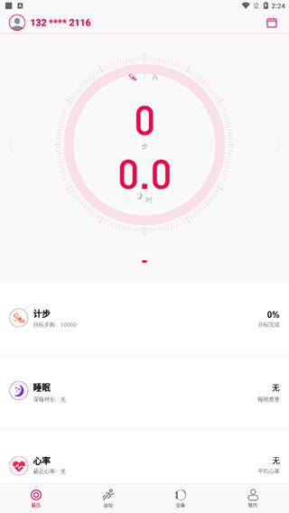 wofit图片3
