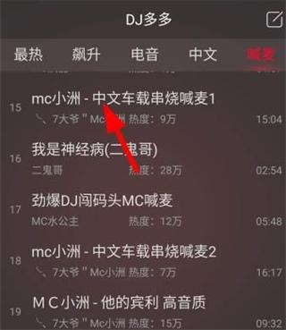 DJ多多图片11