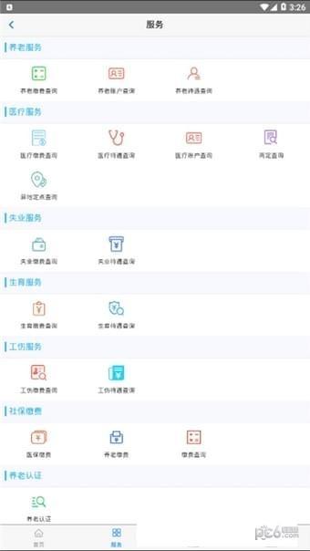 丹东惠民卡