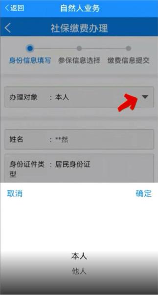 天津税务最新版图片6