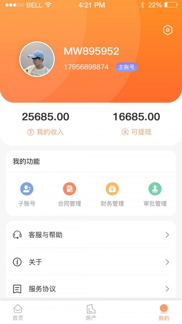 喵窝租房