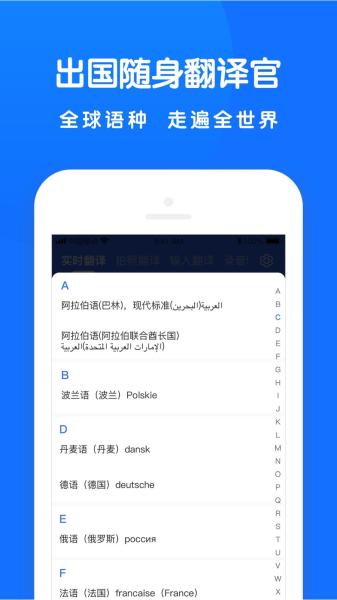 全能翻译王图片1