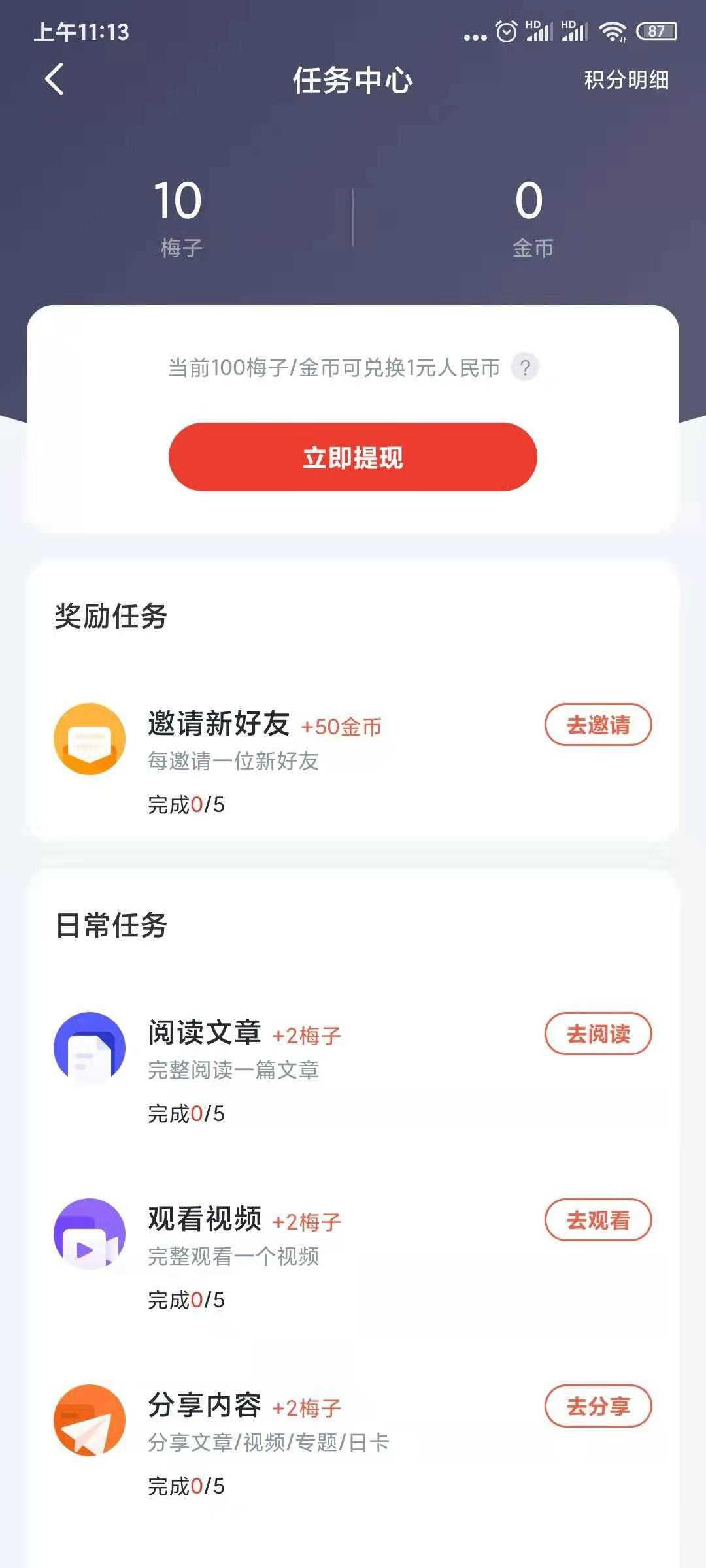 西梅安卓版