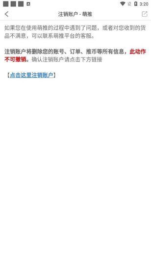 萌推图片