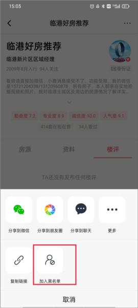 小鹿选房11