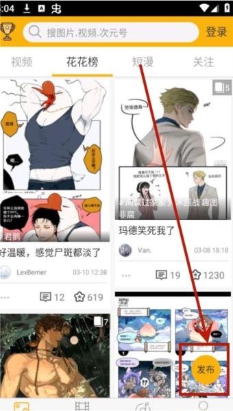 柚次元app图片4