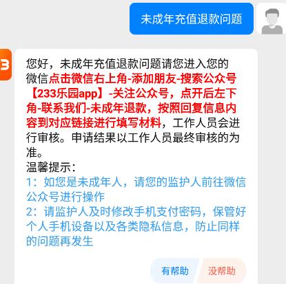 2233游戏盒图片10