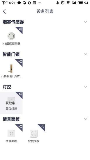 安心加图片2