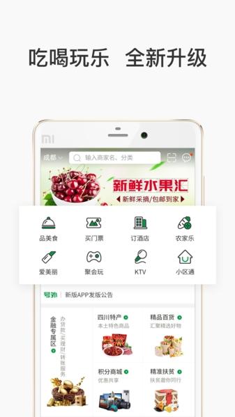 蜀信e惠生活图片1