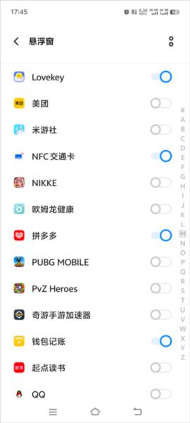 Lovekey输入法5