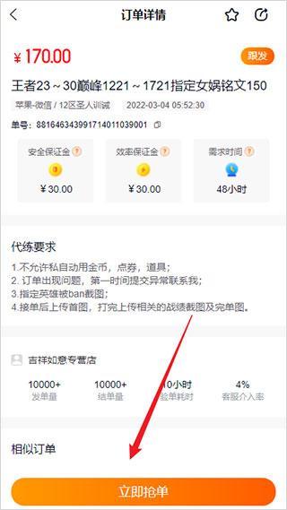 趣代练5