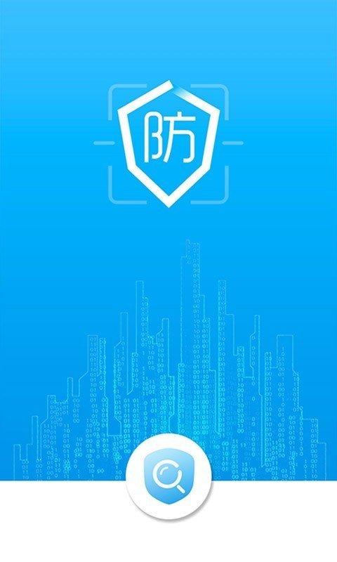 防伪码v8.5.1