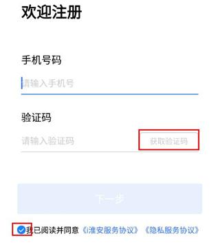i淮安app图片6