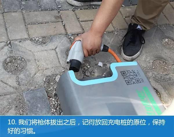 特来电图片13