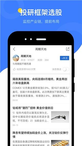 萝卜投研4