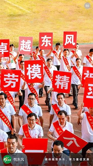 悦东风图1