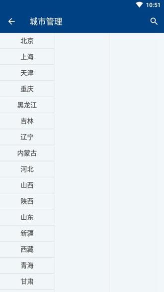 小米天气图片