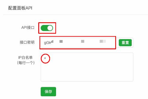 宝塔助手app图片6
