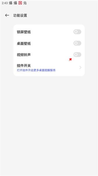 oppo互动桌面图片7
